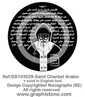 05 GS103029-Saint Charbel Arabic