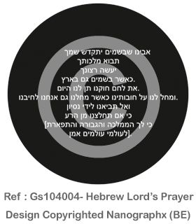 Gs104004- Hebrew-Lord-Prayer