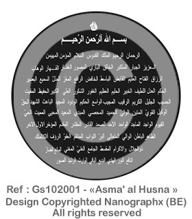 Gs102001 - «Asma\' al Husna»