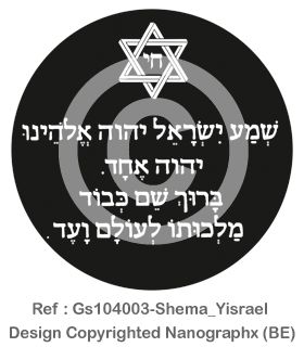 Gs104003-Shema Yisrael