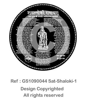 GS1090044 Sat-Shaloki-1