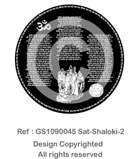 GS1090045 Sat-Shaloki-2